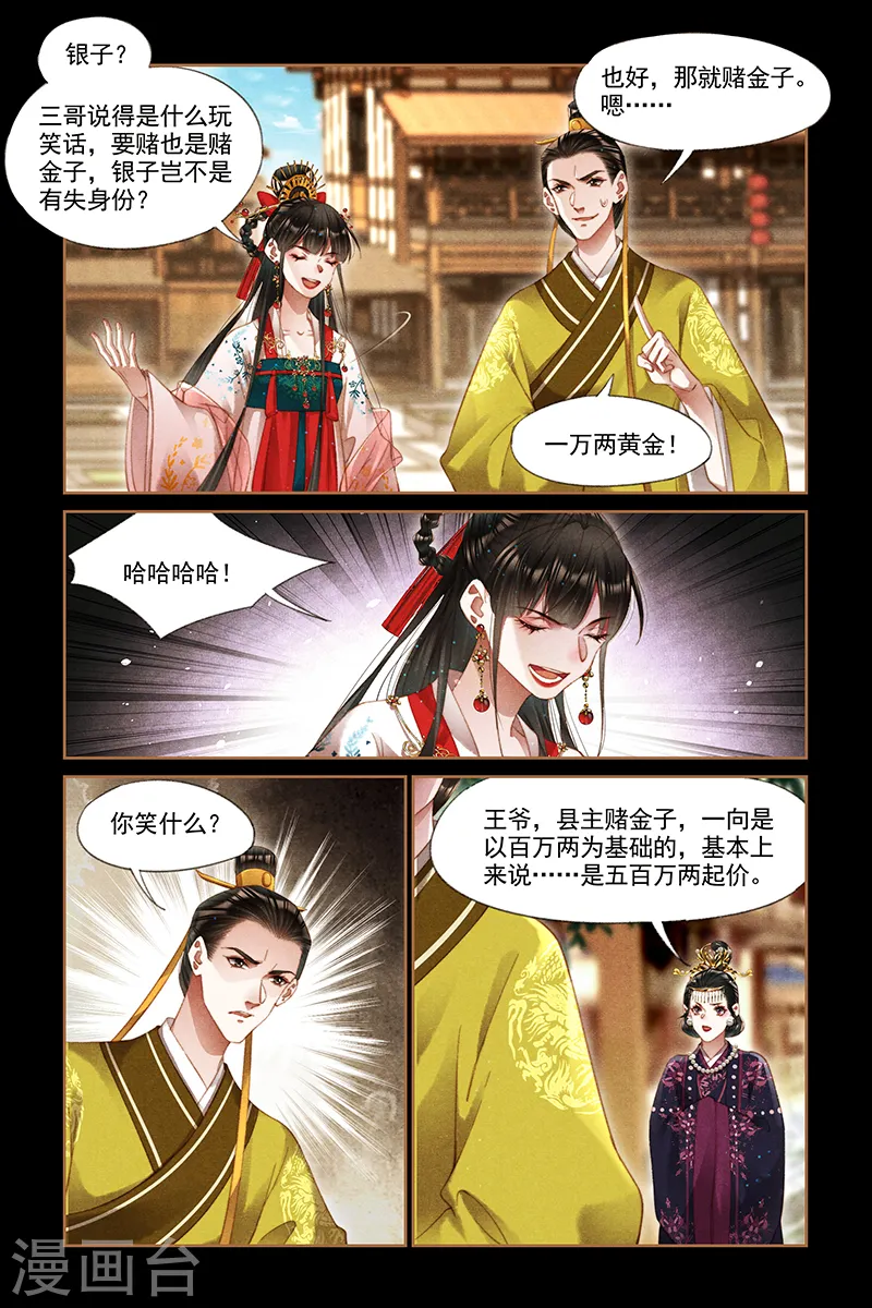 第288话 兴师问罪6