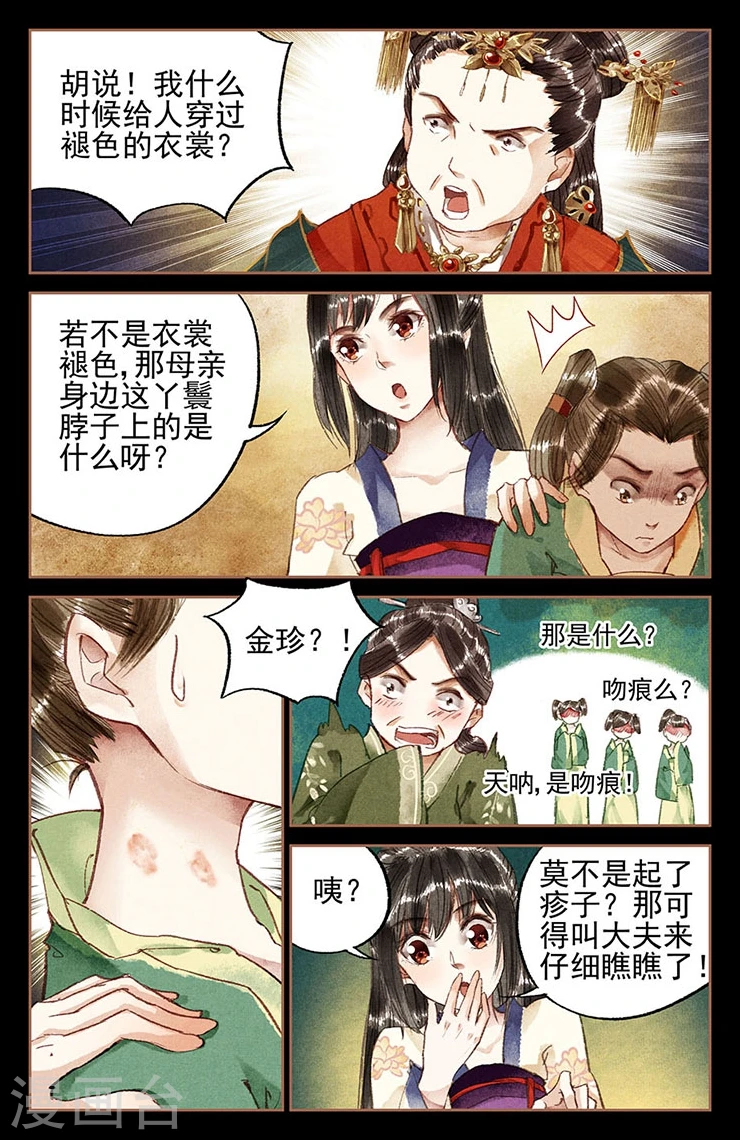 第14话 一个不饶3