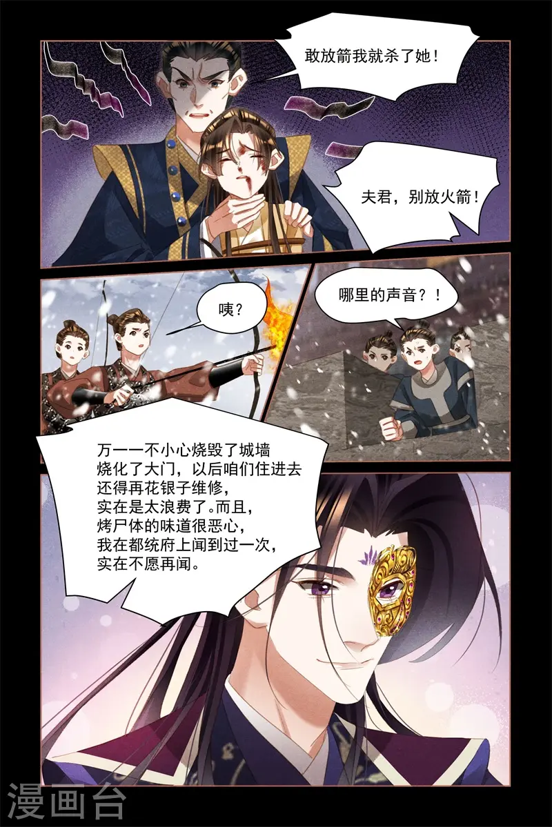 第513话 军心大振3