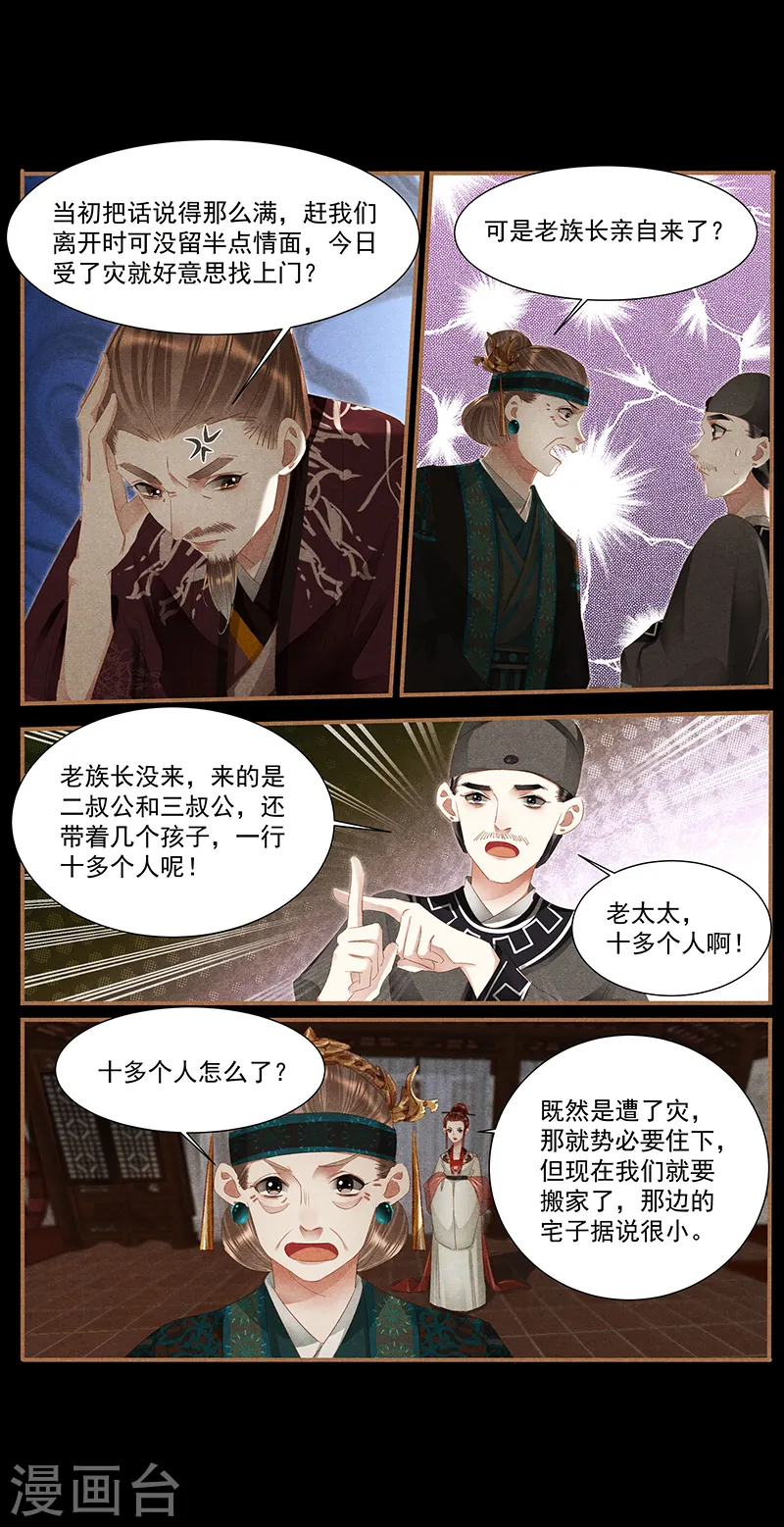 第379话 破釜沉舟7