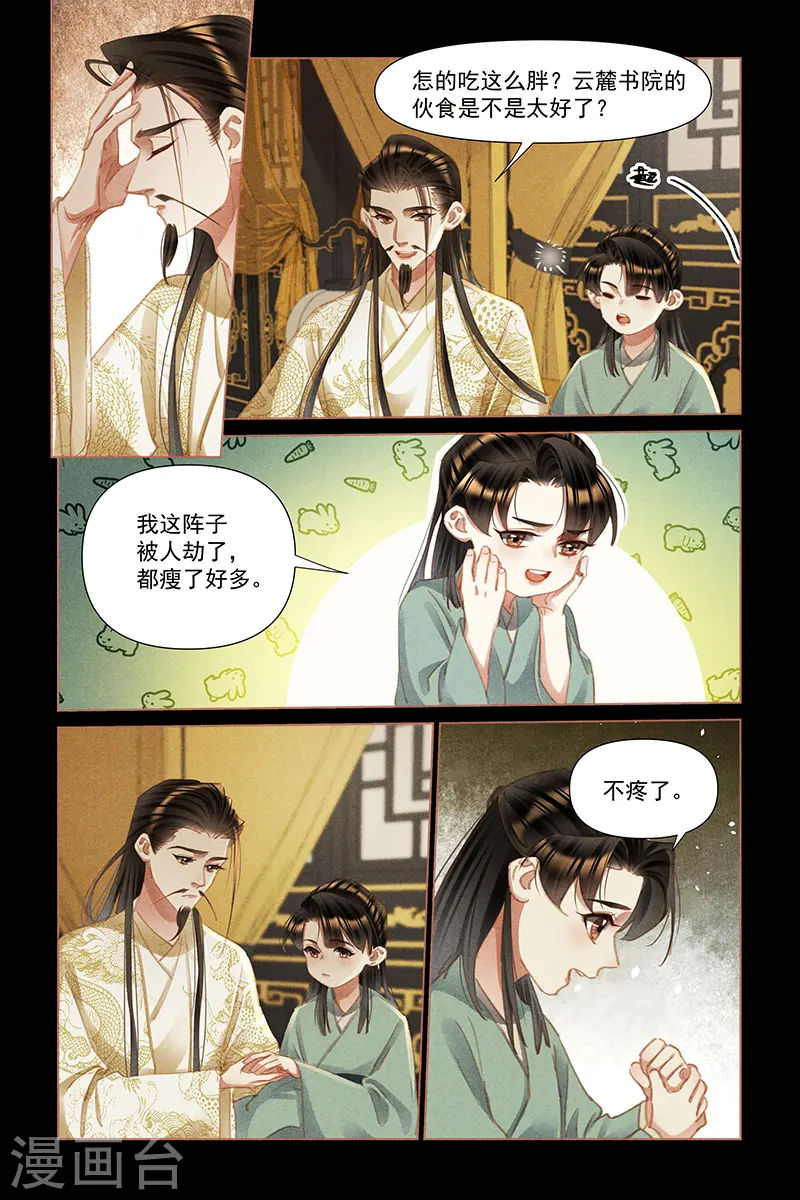 第454话 忘年交情4