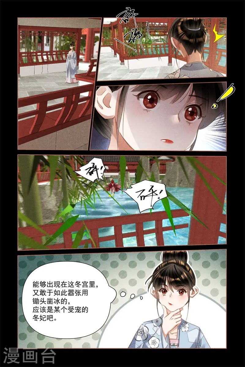 第497话 红衣女子3