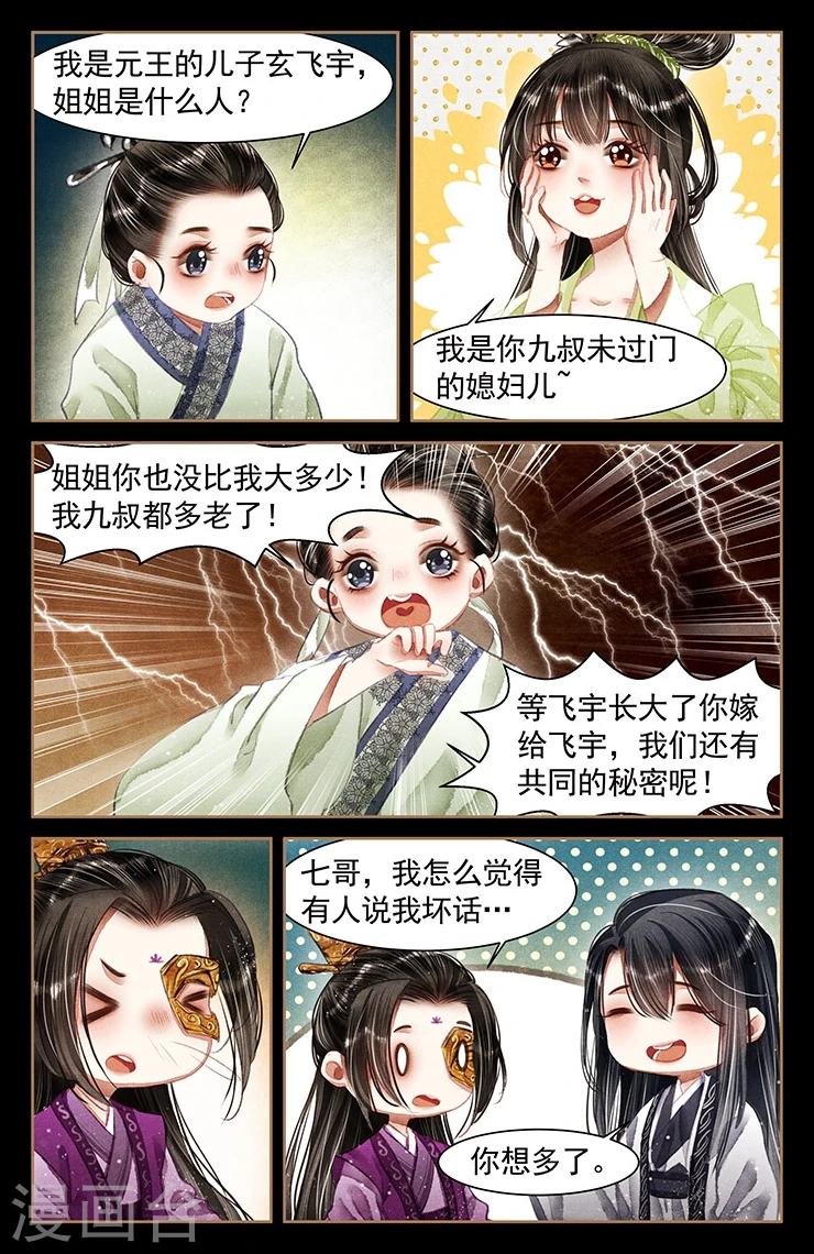 第59话 救命之恩5