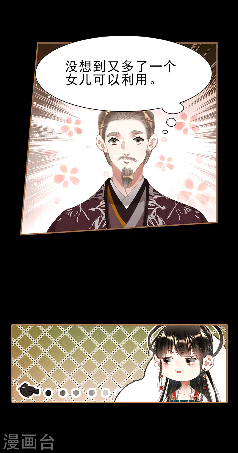 第418话 事有转机9