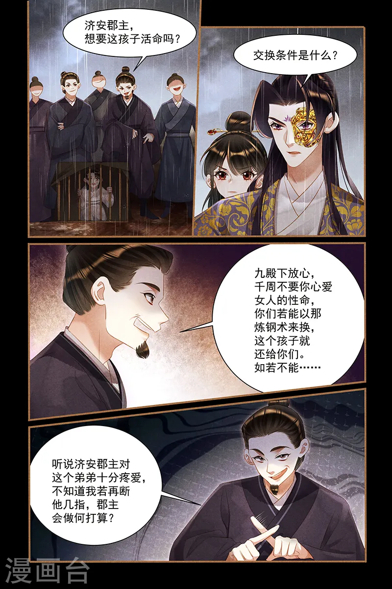 第450话 置之死地5