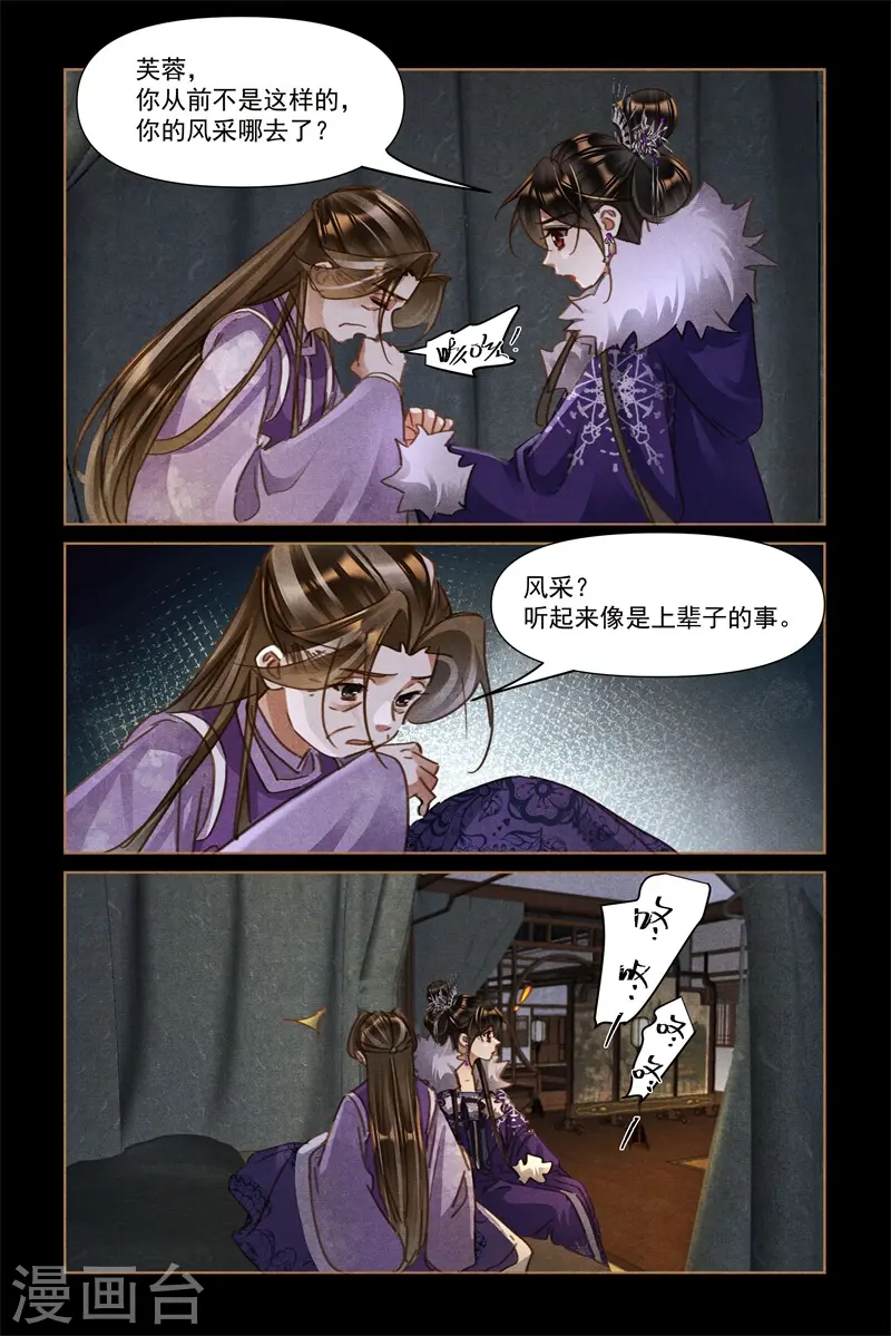第561话 一线生机7