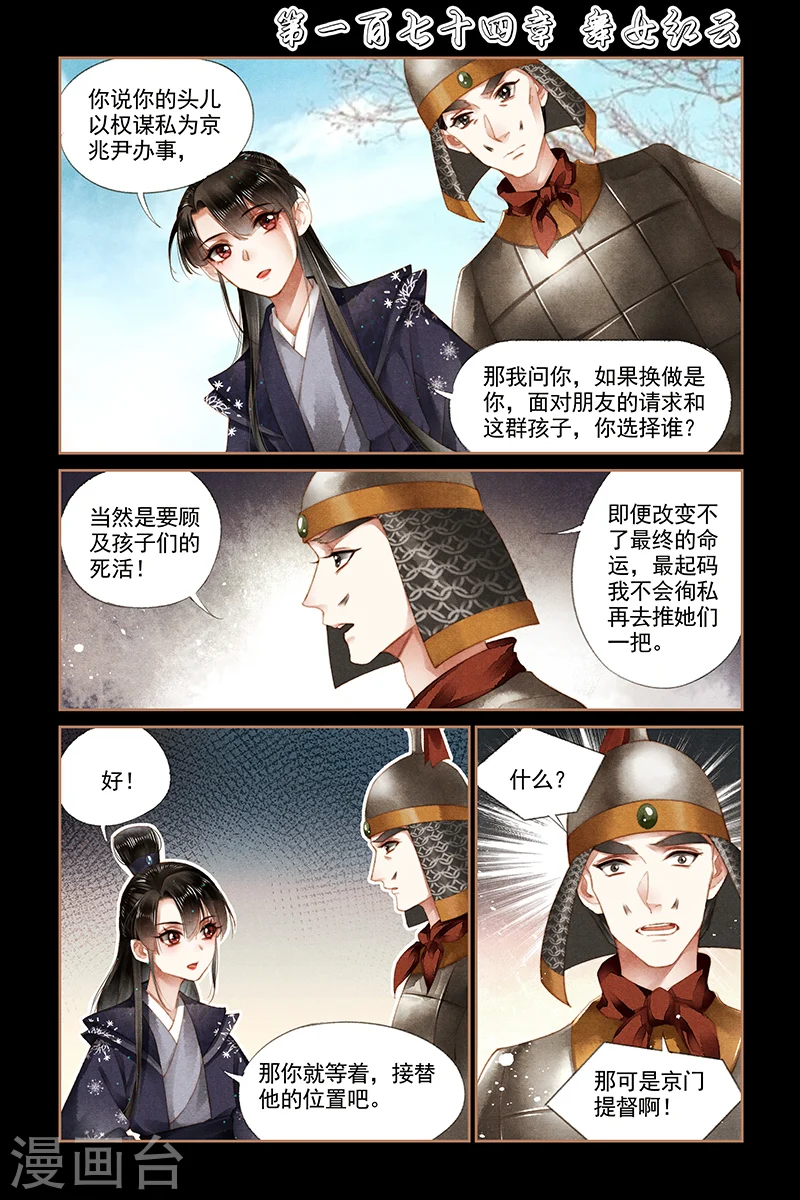 第174话 舞女红云0