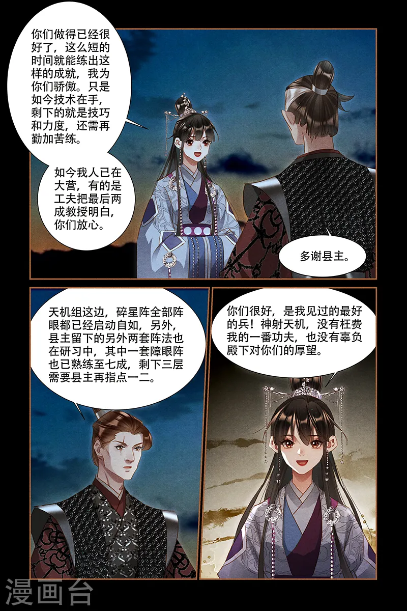 第313话 试炼兵器5