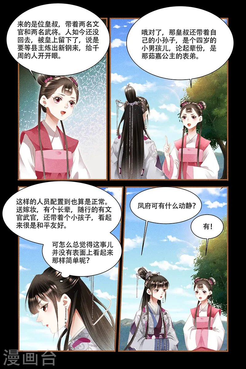 第330话 军装上身2