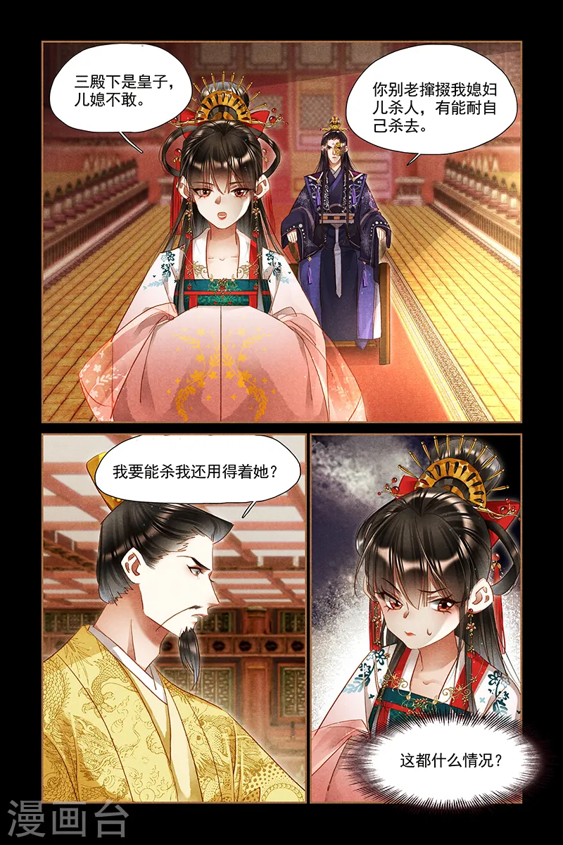 第301话 道明原委4