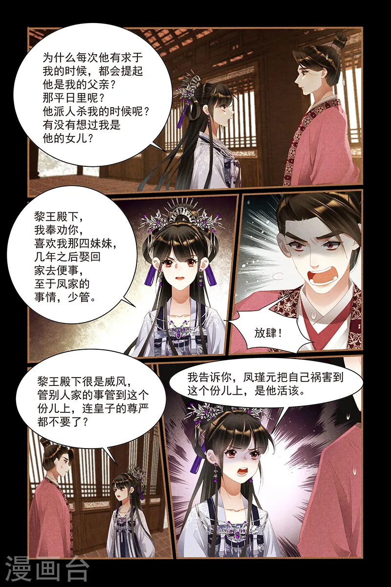 第441话 快意恩仇8