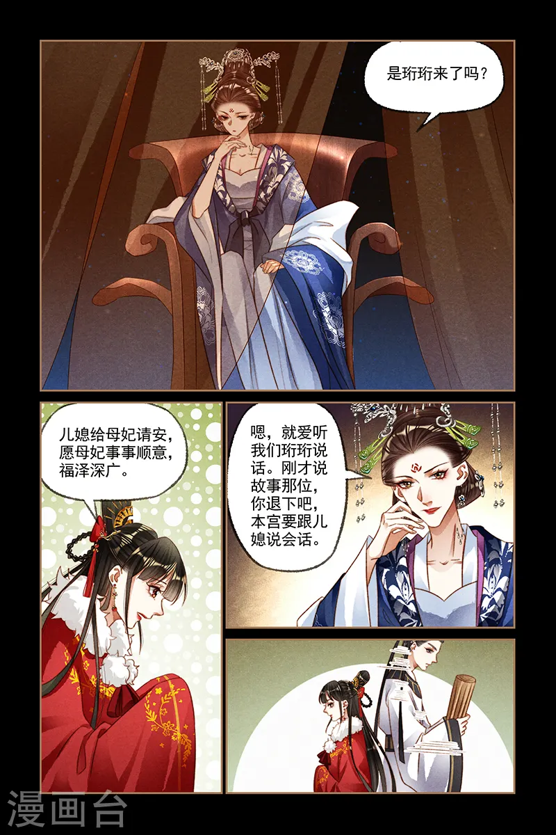 第191话 天降凤星3
