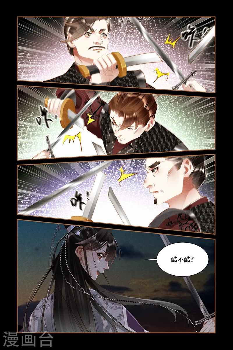 第313话 试炼兵器2