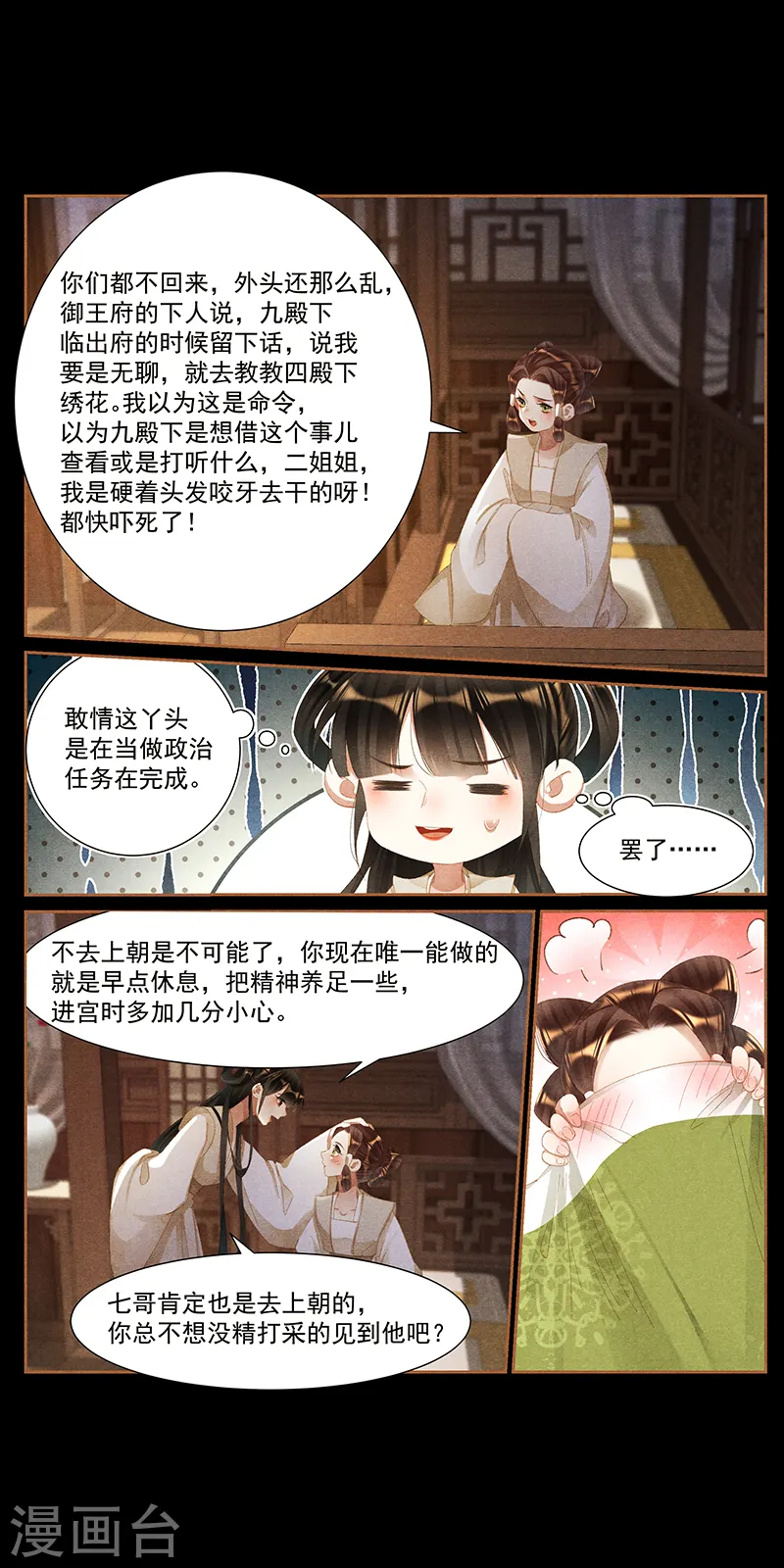 第422话 杀伐果断6