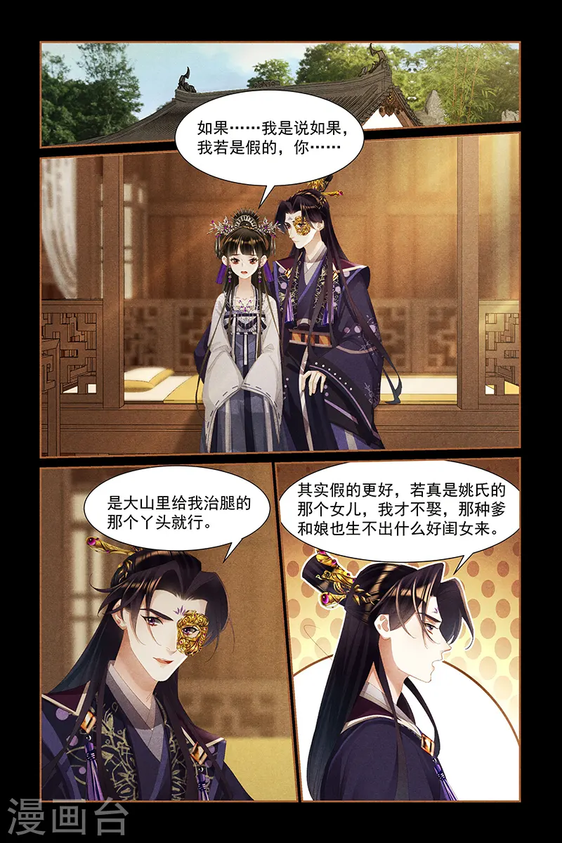第444话 家人守护5