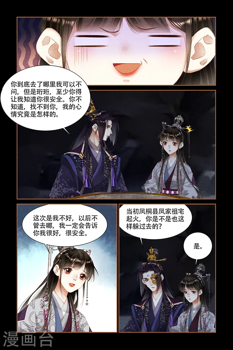 第328话 极品熔炉1