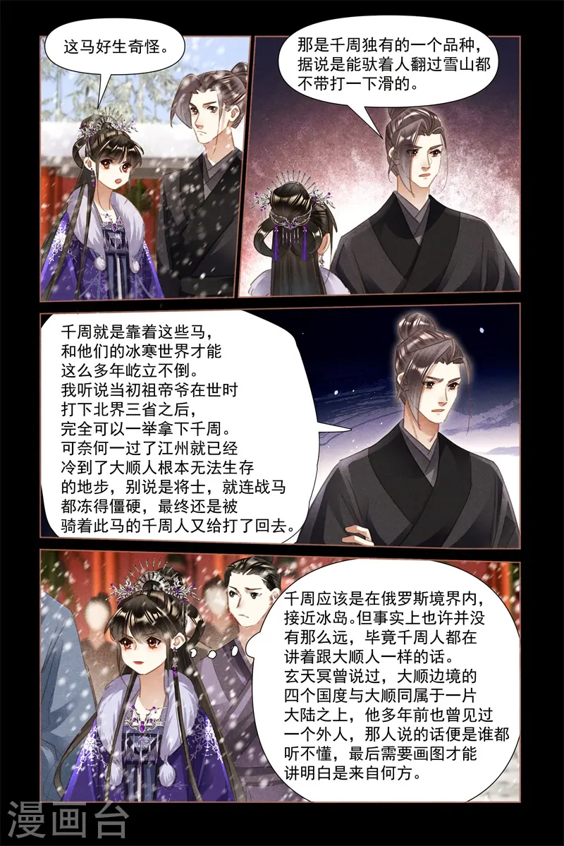 第490话 莲王殿下5