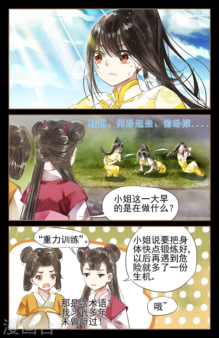 第45话 夺嫡之战5