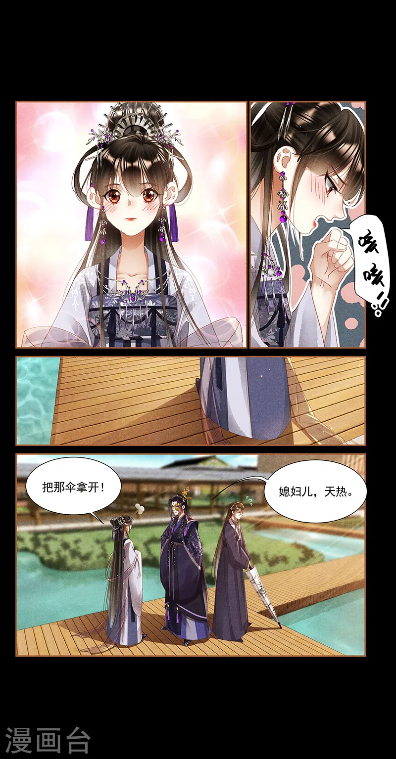 第357话 招蜂引蝶4