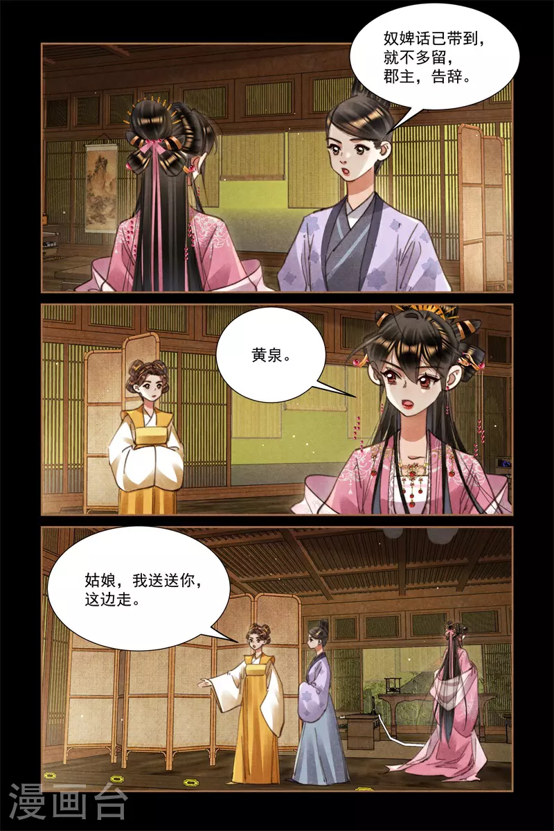 第623话 痴子入瓮3