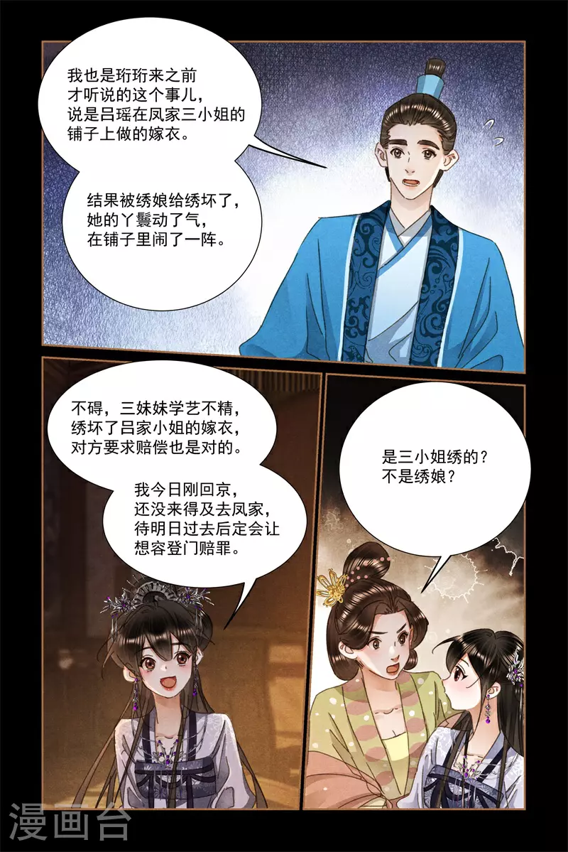 第600话 误会一场5