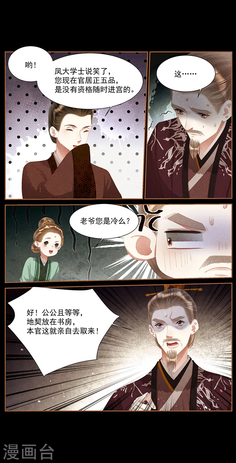第381话 归还地契8