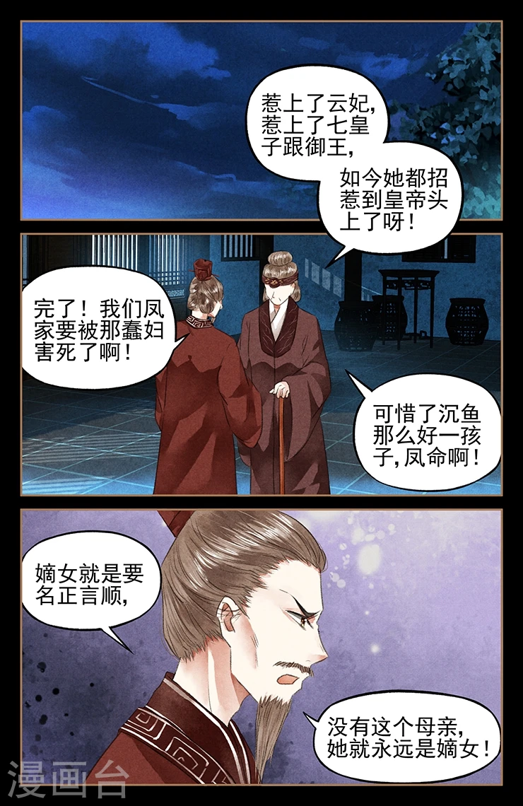 第48话 丢卒保车5