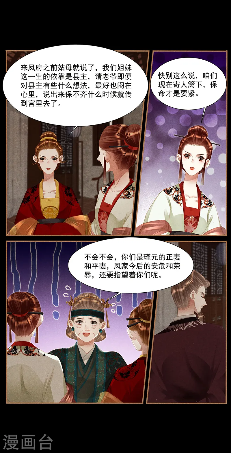第376话 家族大乱7
