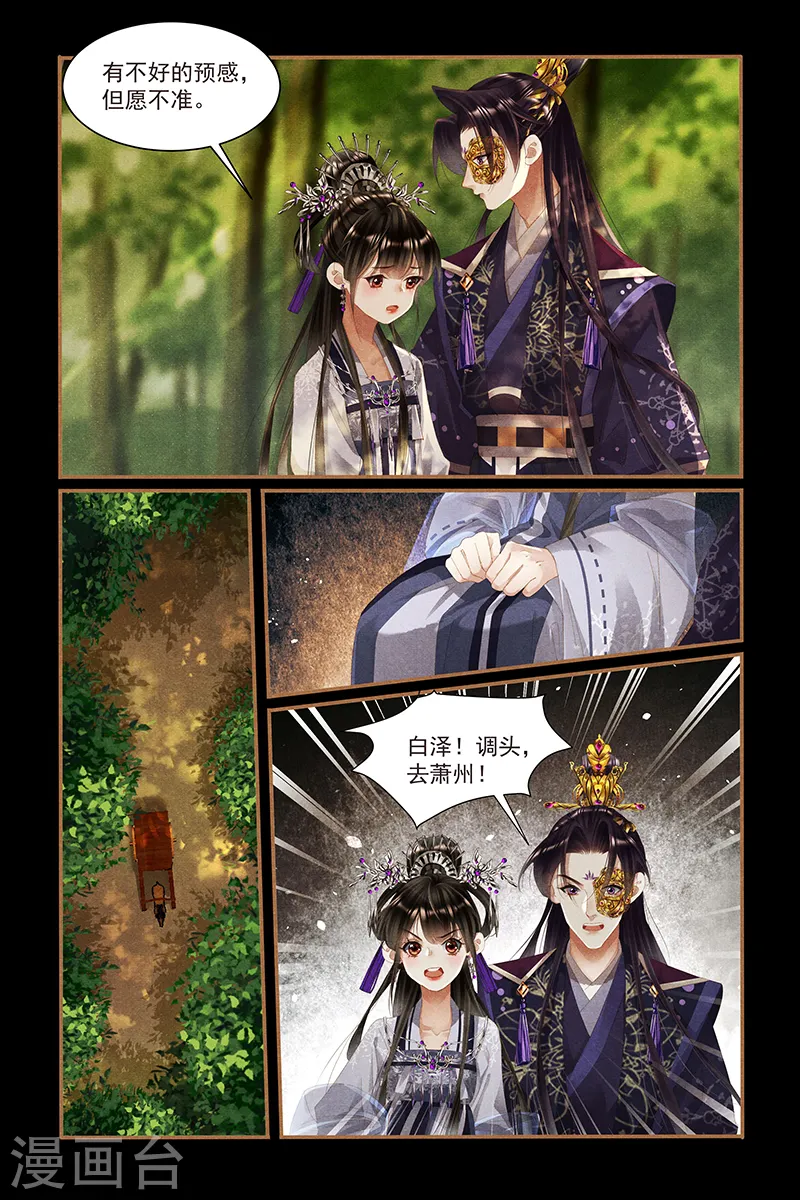 第445话 半路劫难4
