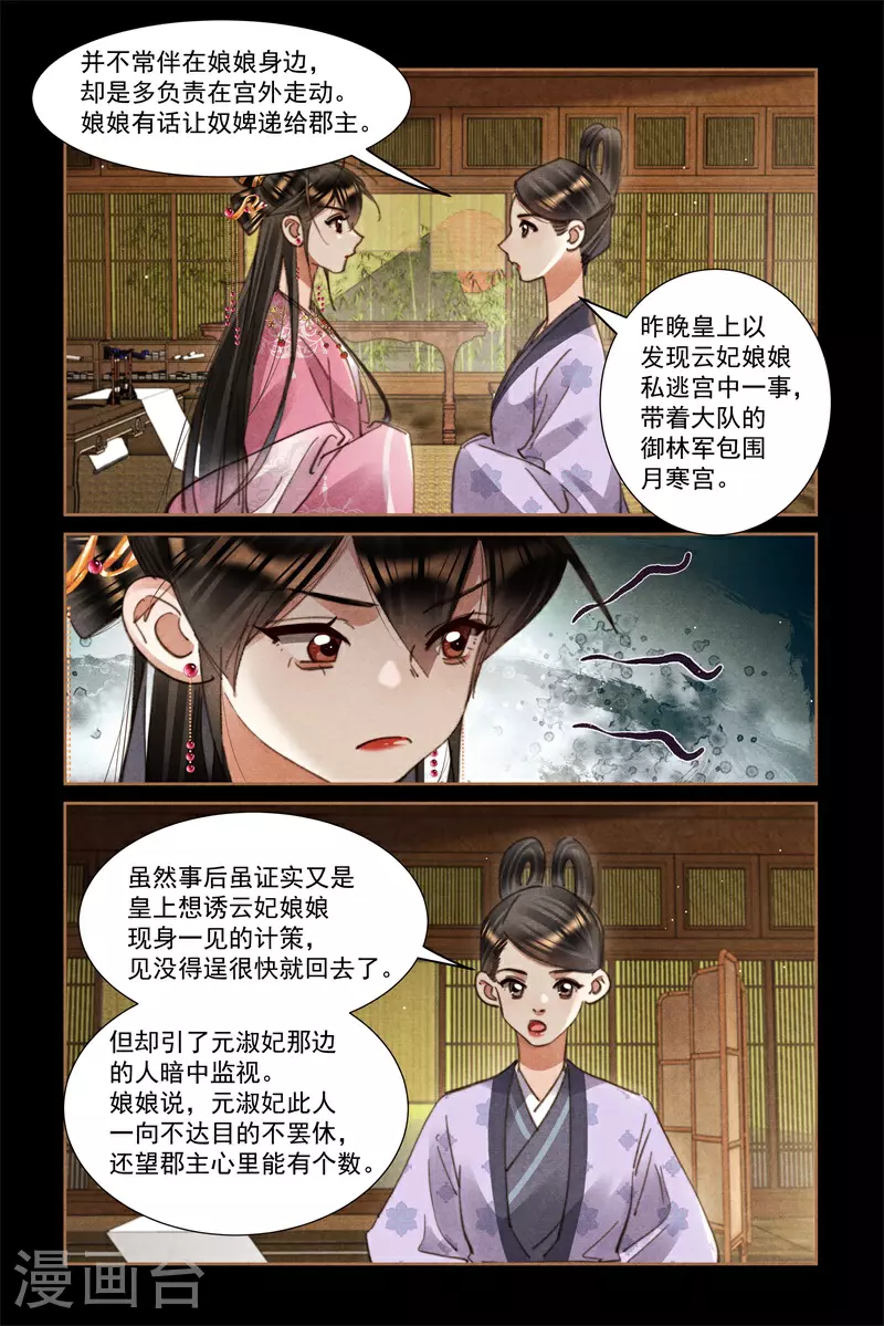 第623话 痴子入瓮2