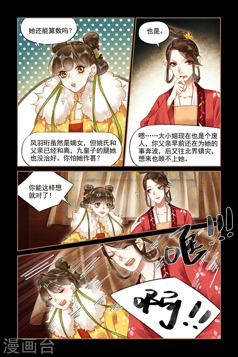 第147话 完璧之身7