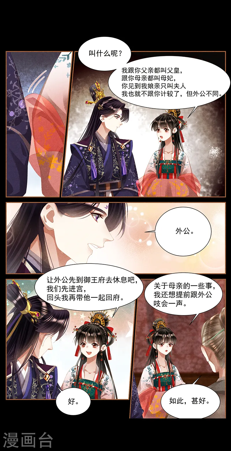 第392话 当年往事3