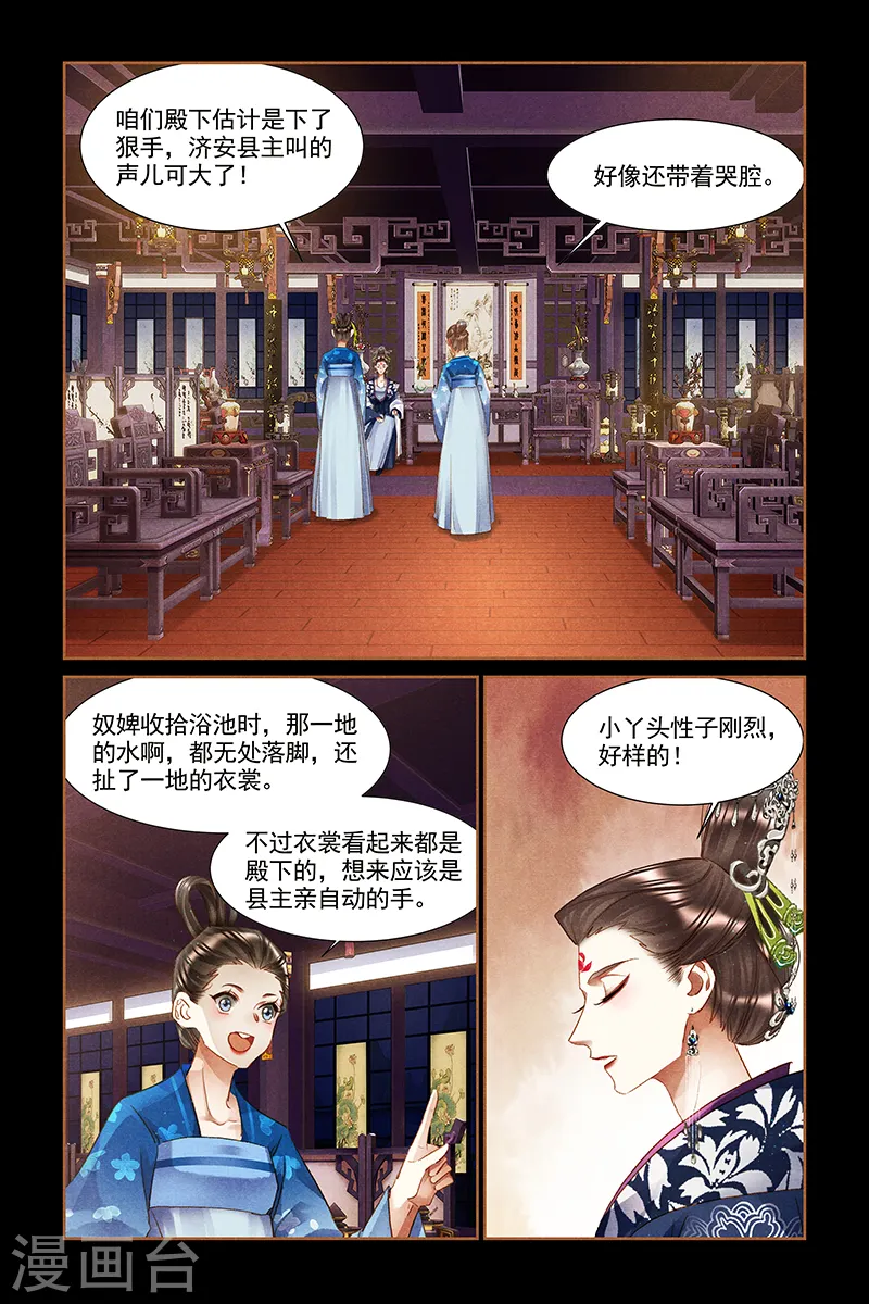 第307话 追溯历史1