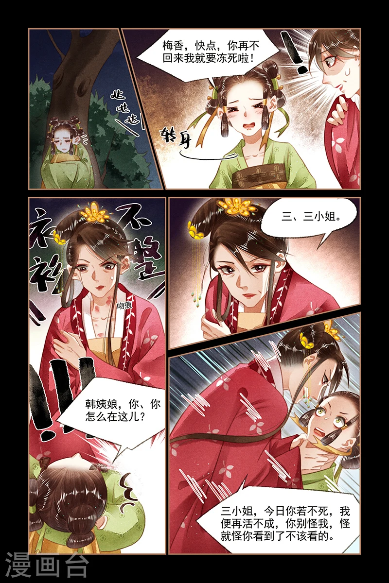 第132话 杀人灭口7