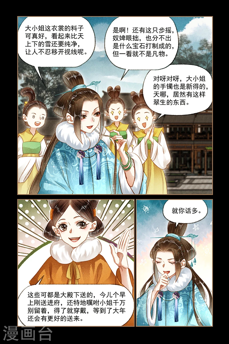 第163话 妒火中烧2