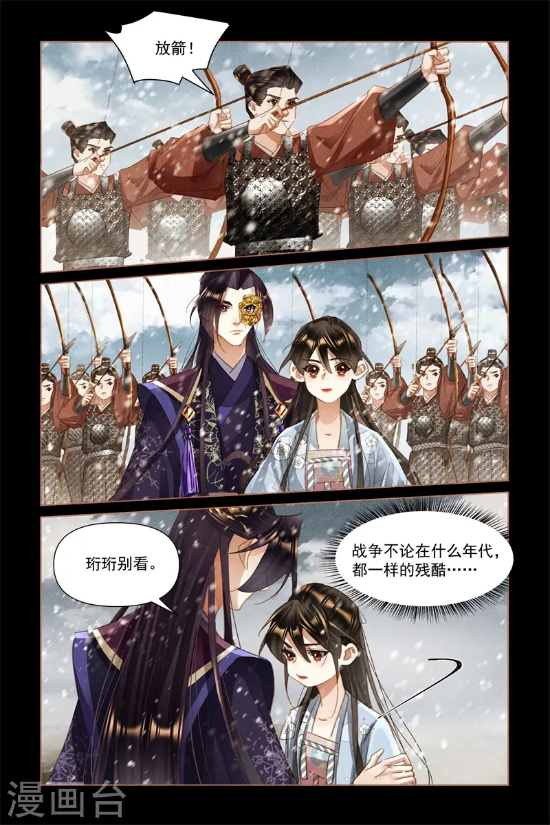 第514话 战场无情6
