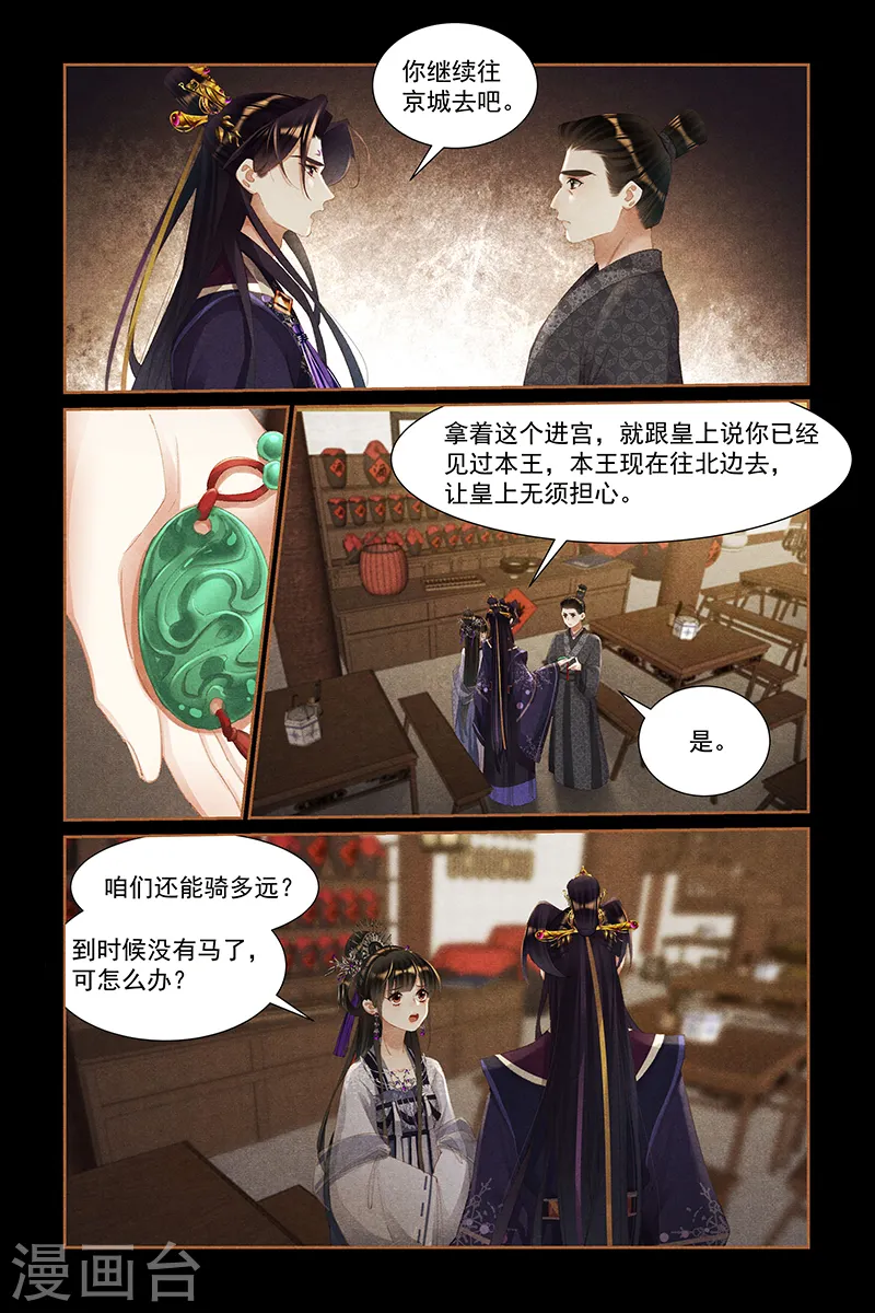 第446话 内忧外患6