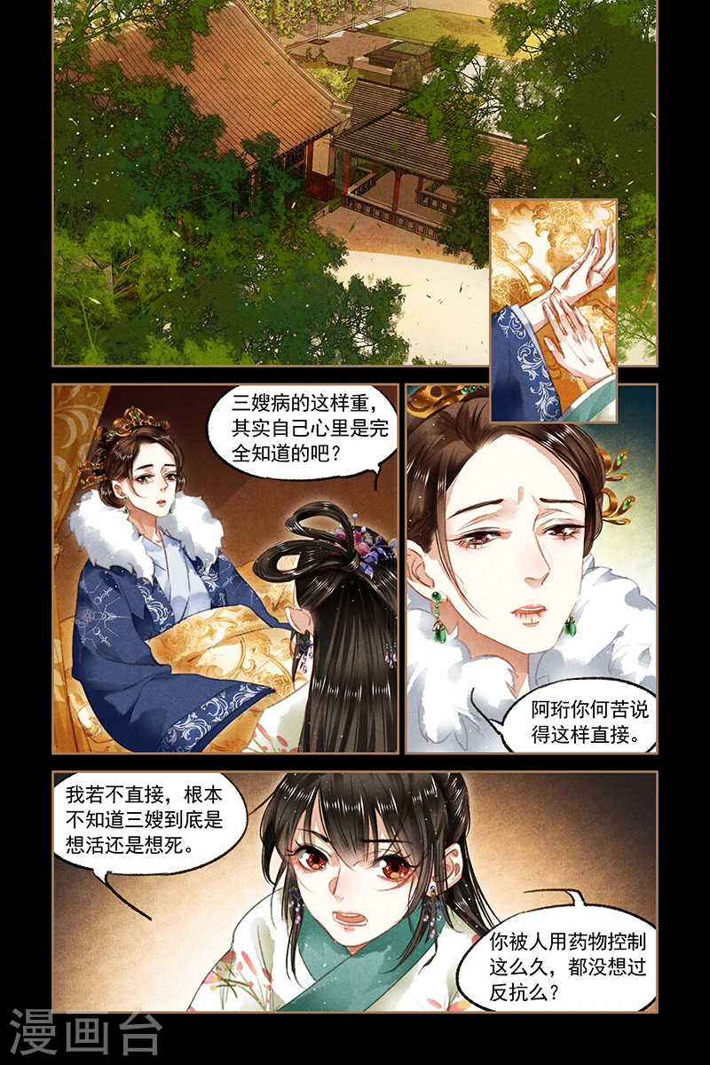 第84话 医者之心1