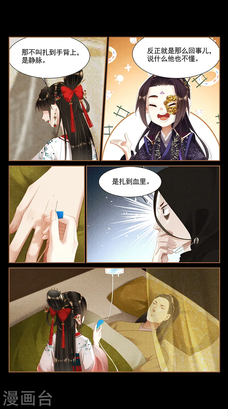 第355话 传医授学4