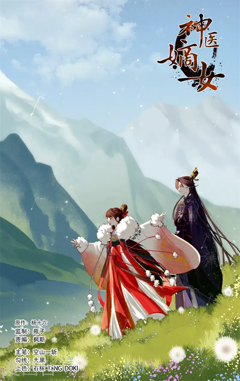 第610话 齐聚一堂0