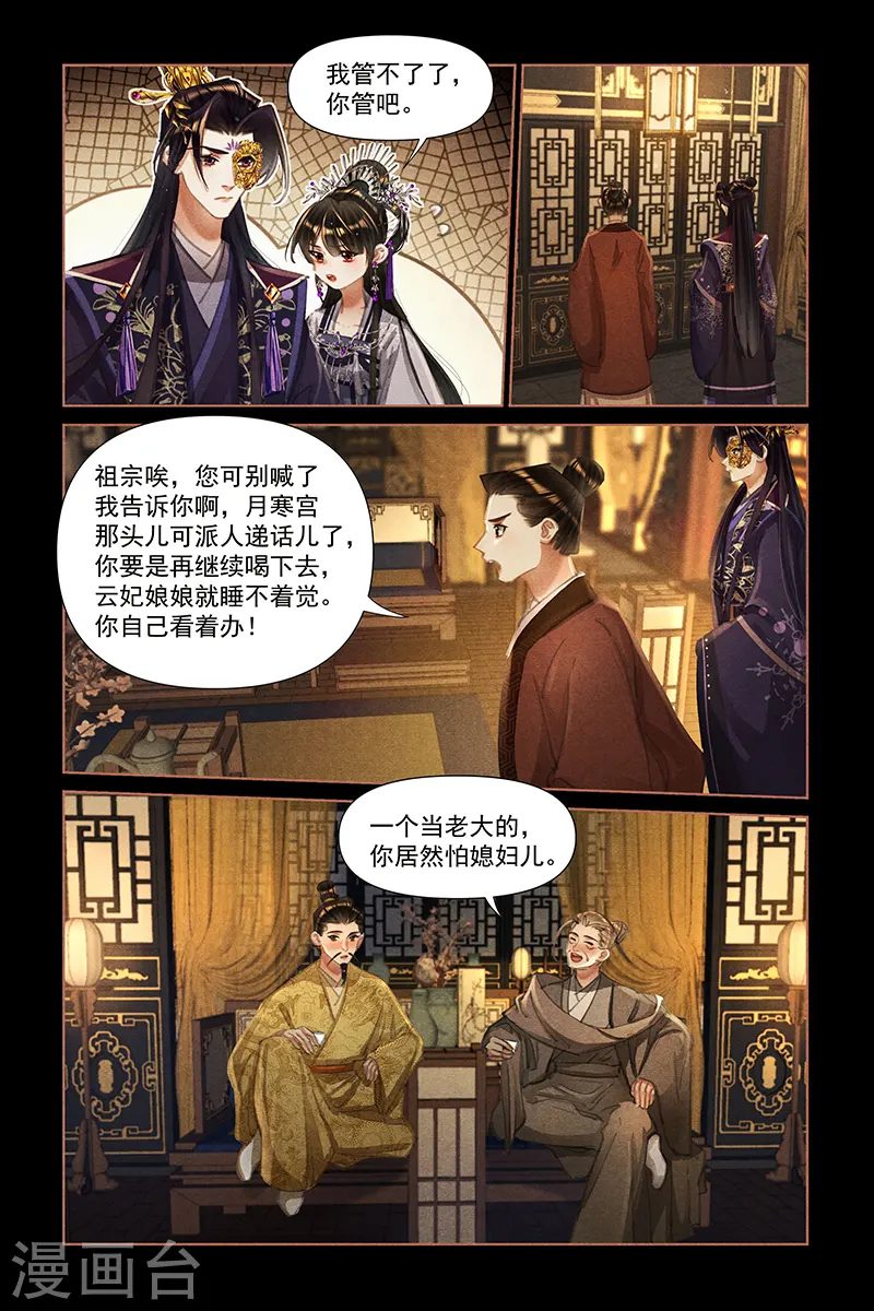 第453话 誓死保护6