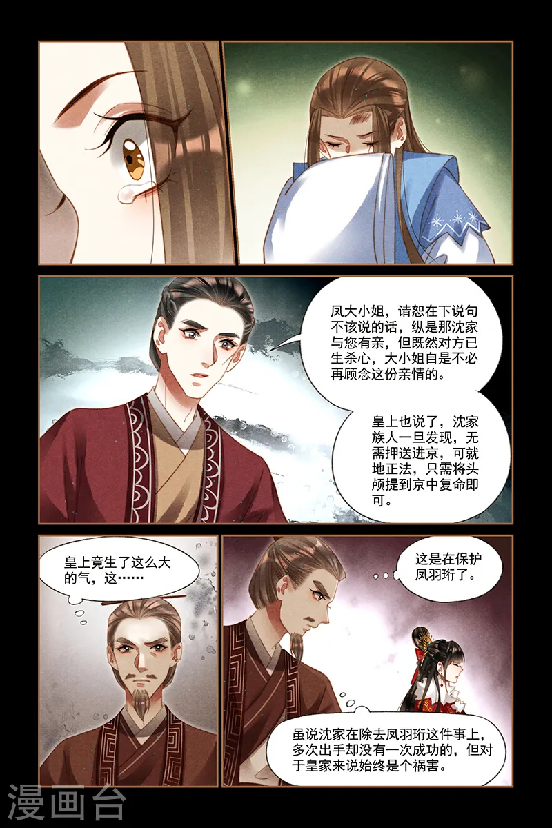 第221话 株连九族5