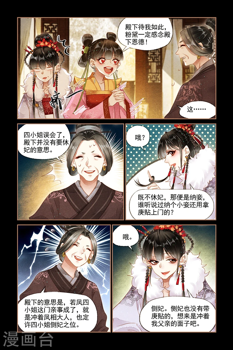 第144话 家事难断2