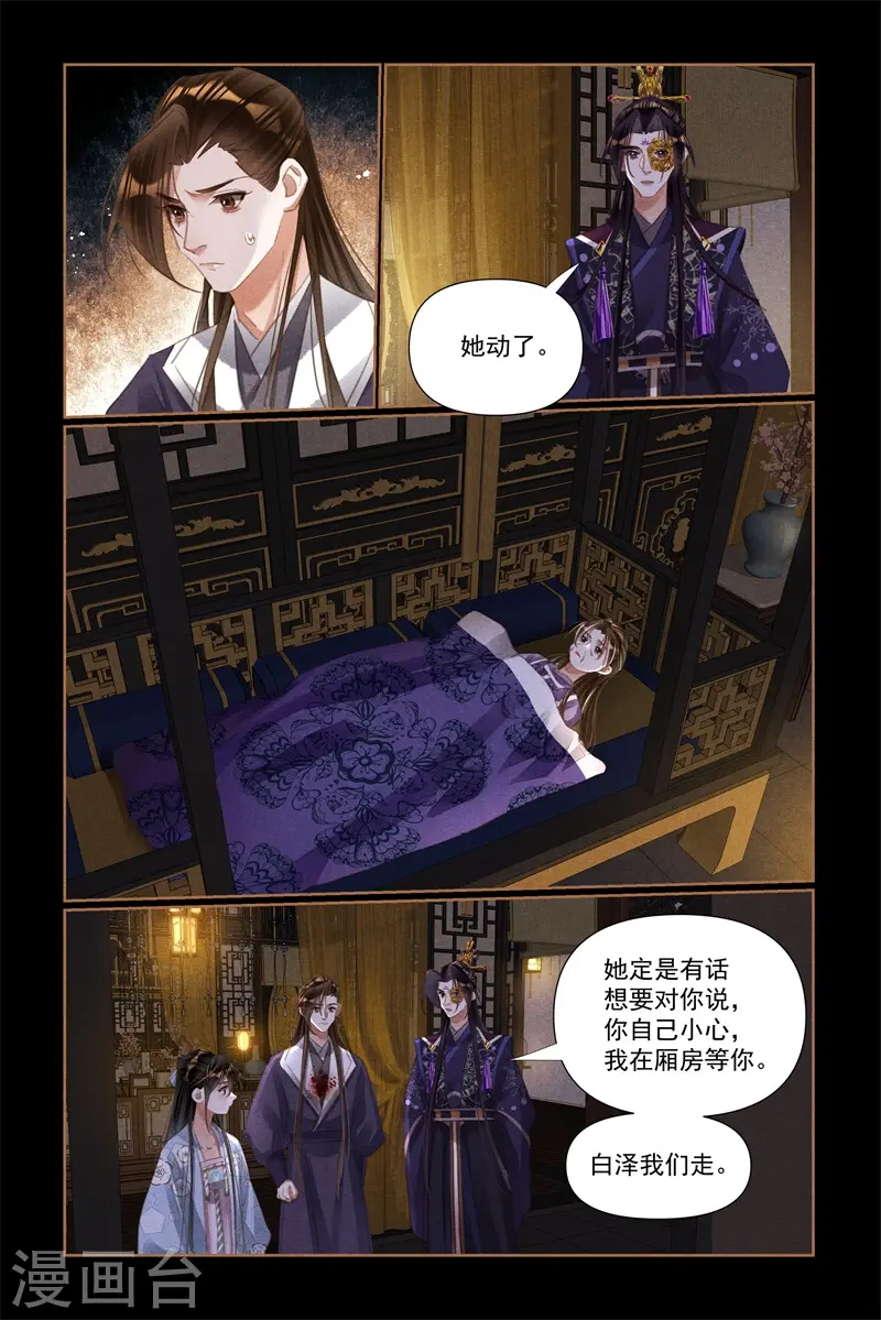 第521话 难以启齿5