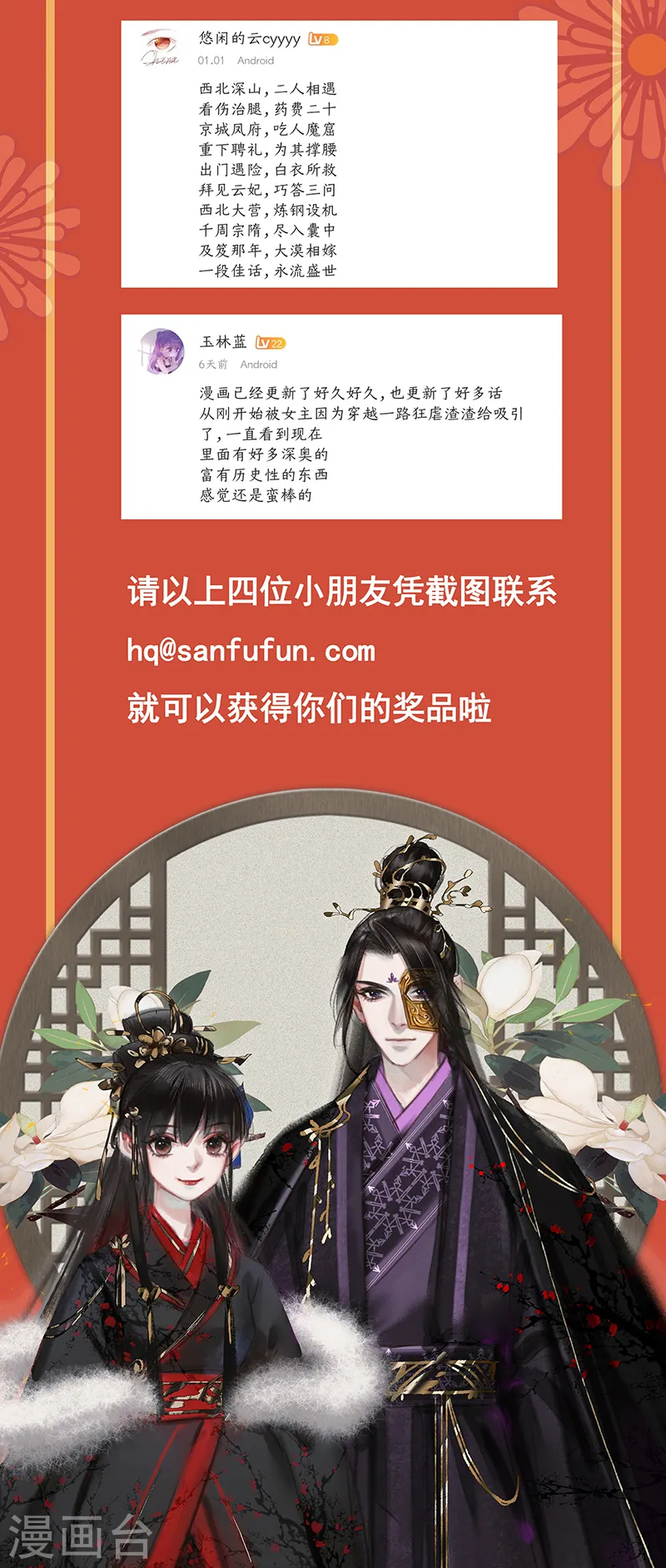 第361话 女儿心事11