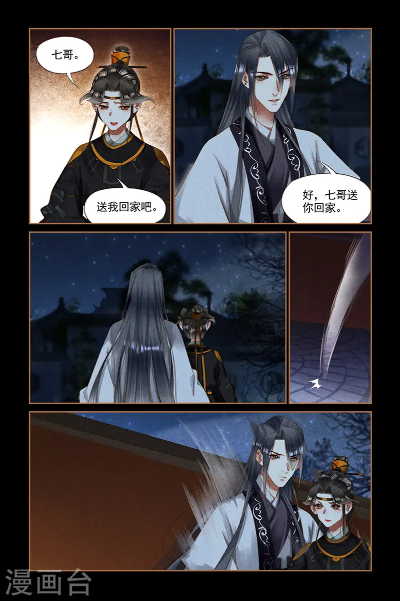 第264话 水落石出6