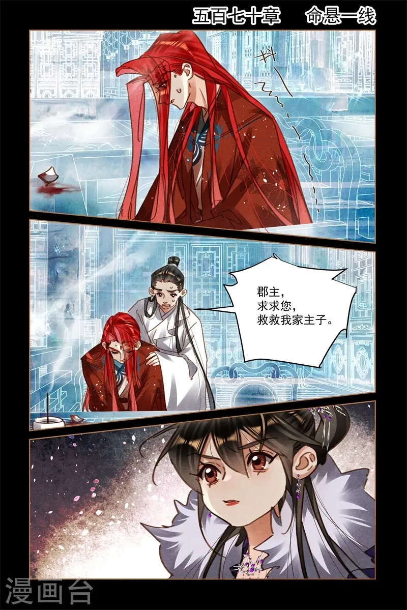 第570话 命悬一线1