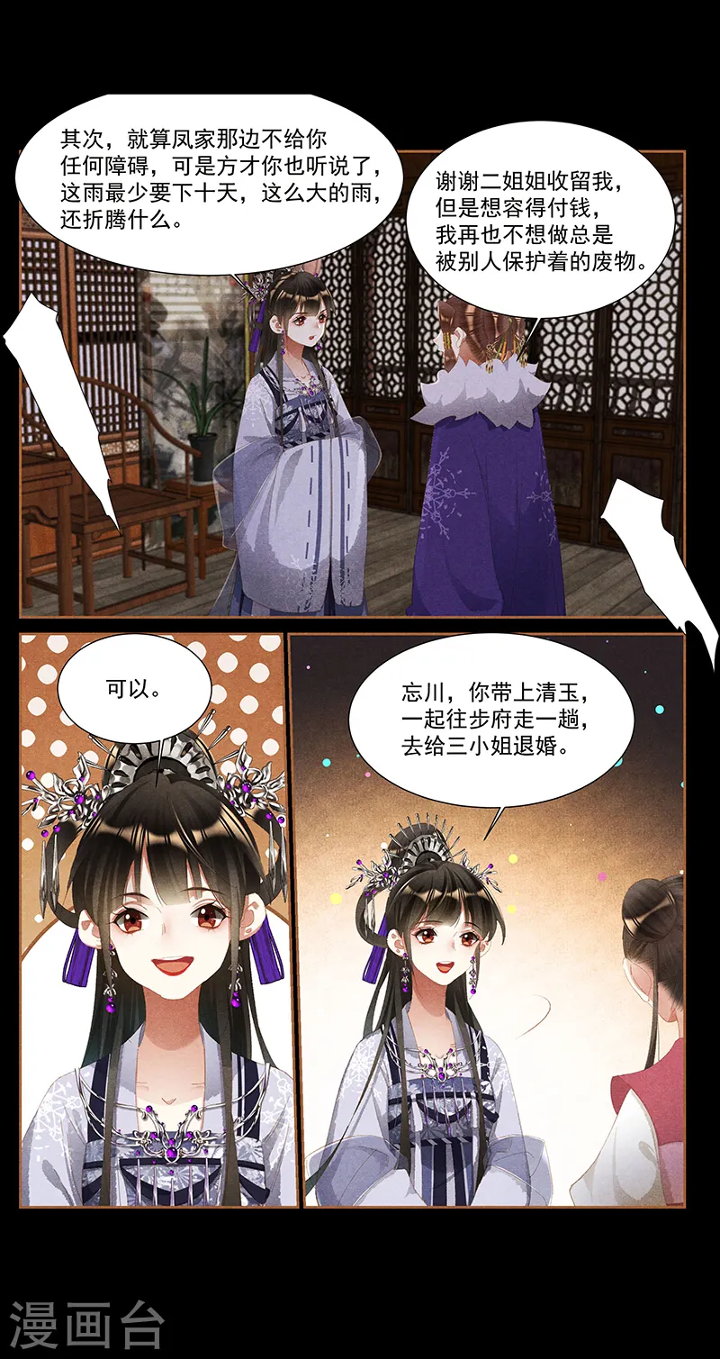 第379话 破釜沉舟5