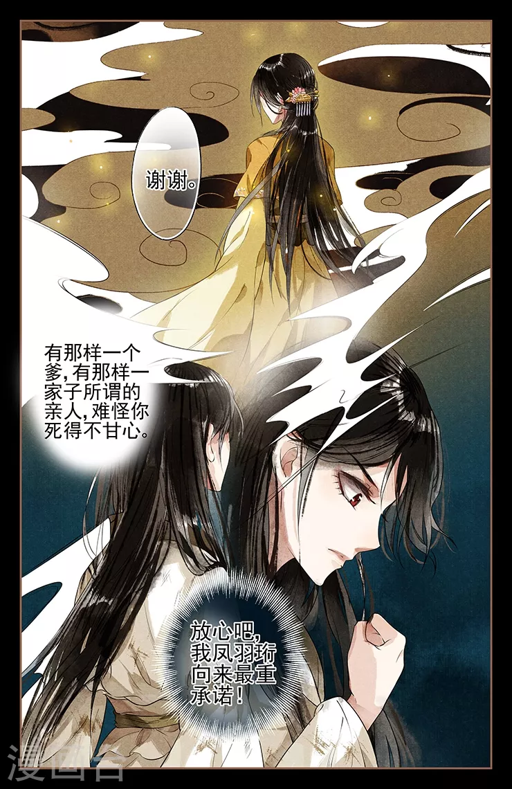 第1话 凤星临世8