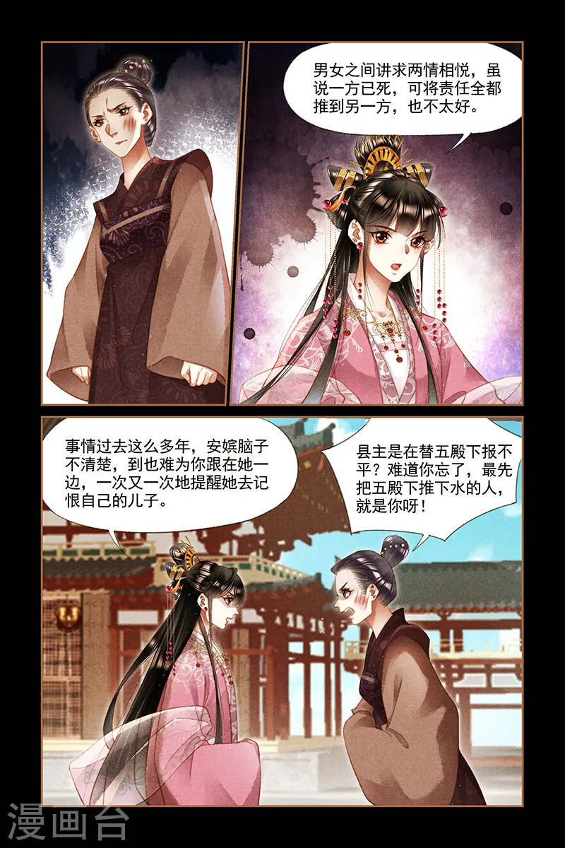 第277话 来龙去脉2